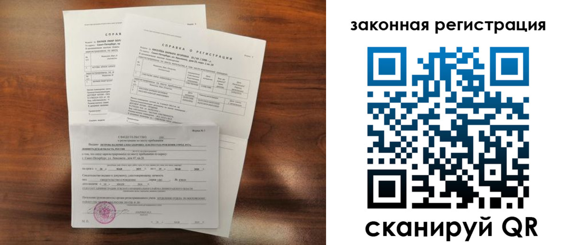 прописка паспорт в Искитиме