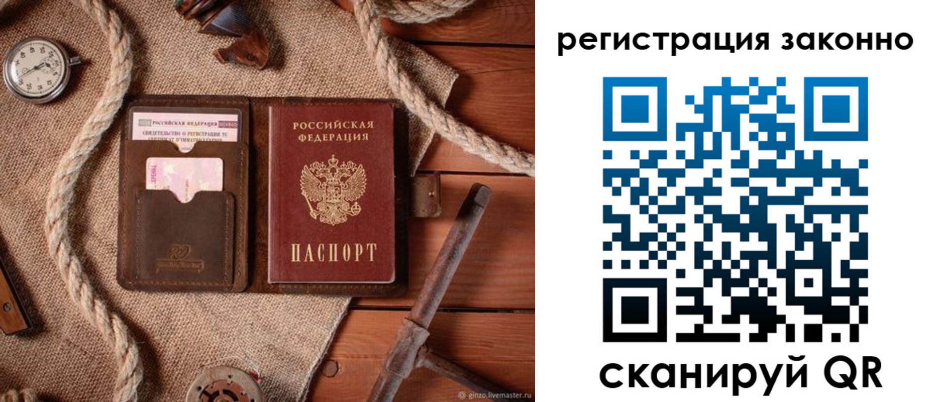 регистрация в Искитиме