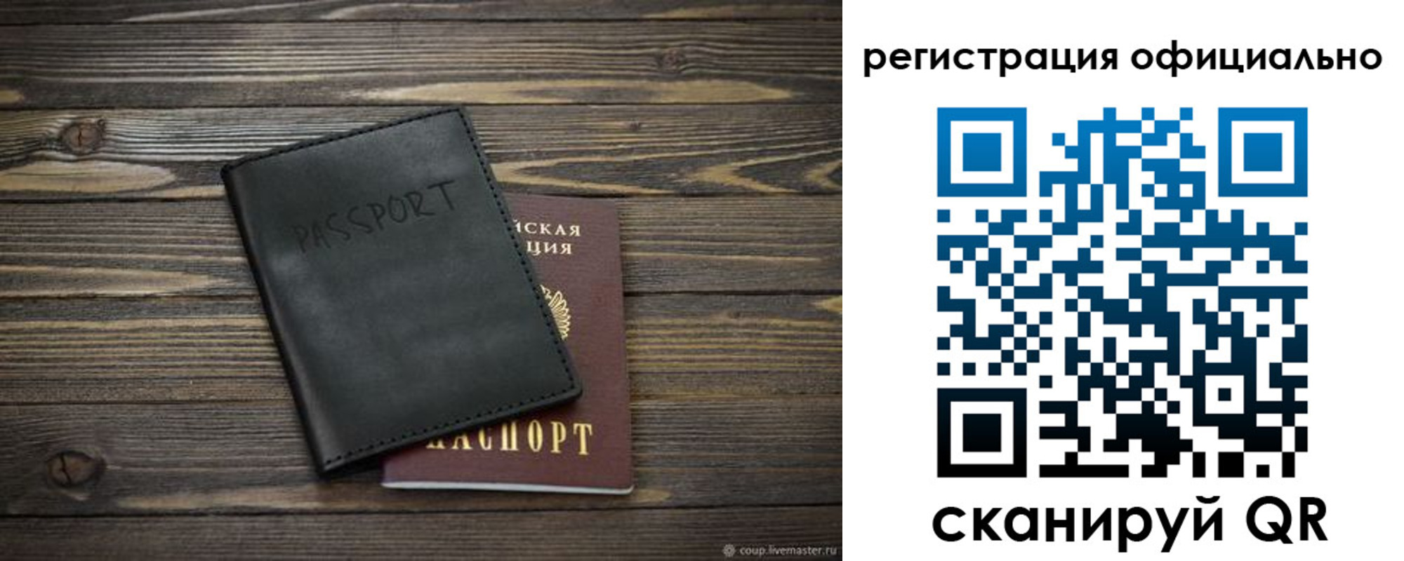 регистрация в Искитиме