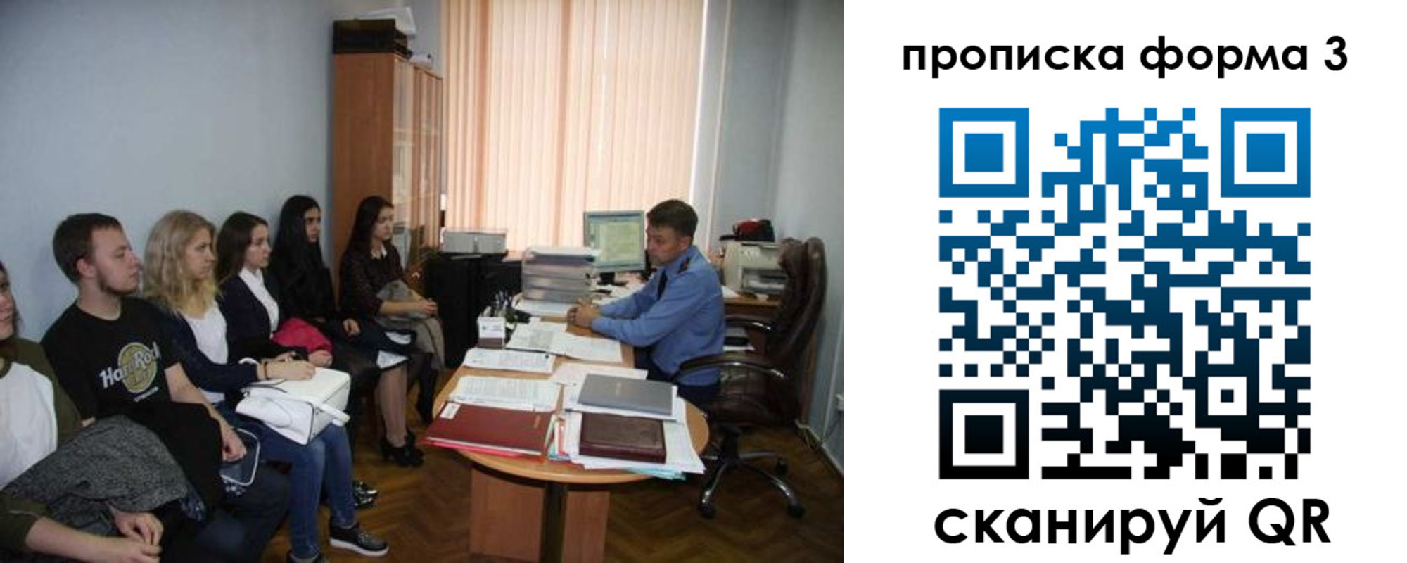 регистрация для дет. сада в Искитиме