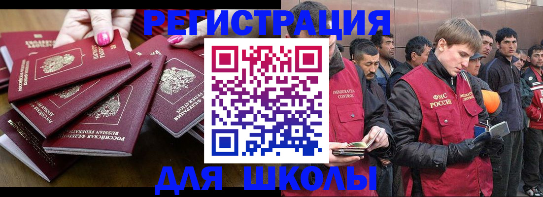 временная регистрация в квартире в Искитиме