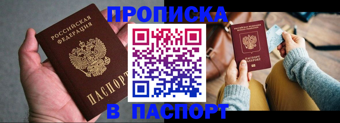 миграционный учет в Искитиме