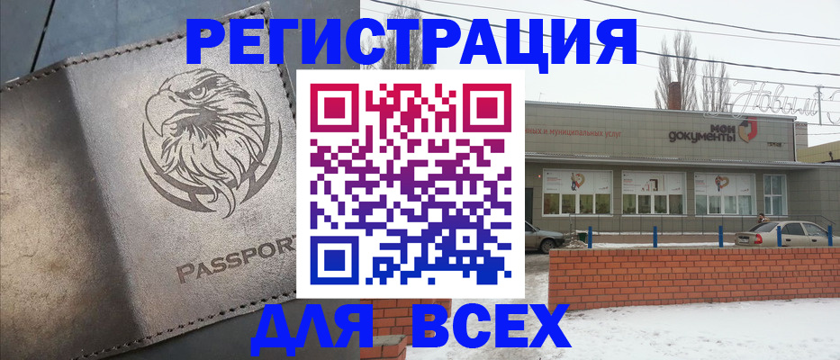 временная прописка в Искитиме