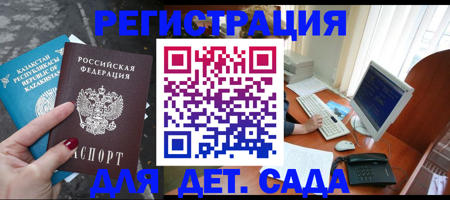 временная регистрация гарантия в Искитиме
