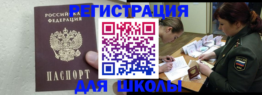 временная регистрация законно в Искитиме