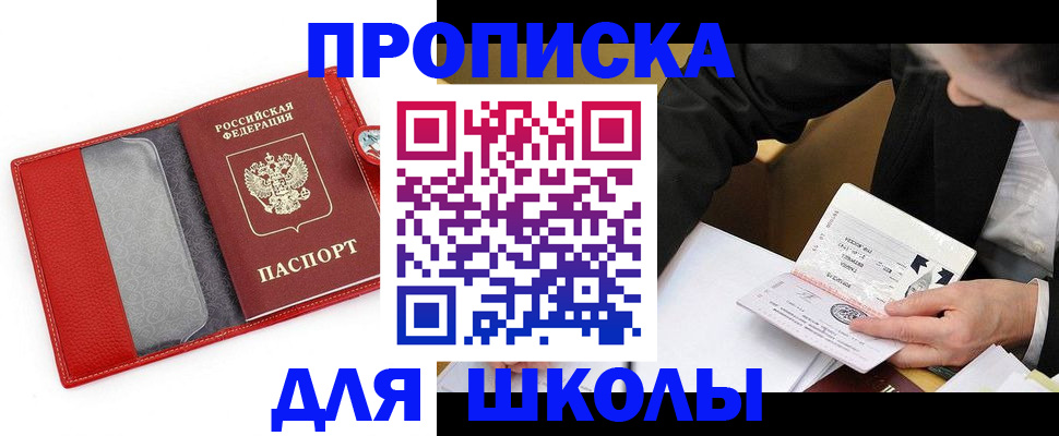 временная регистрация 2025 в Искитиме