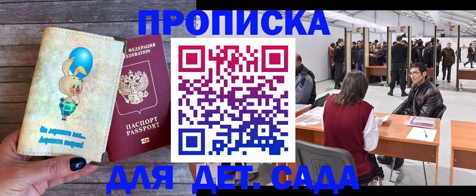 прописка регистрация в Искитиме